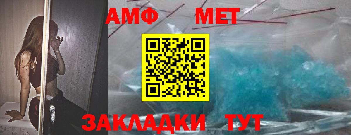 Амфетамин Розовый  Амфетамин  Amphetamine  Вход с VPN  Рыбинск 