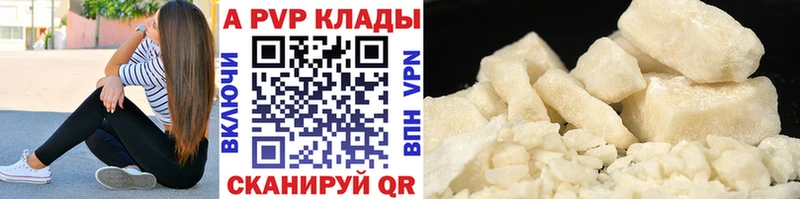 Альфа ПВП кристаллы  Рыбинск 