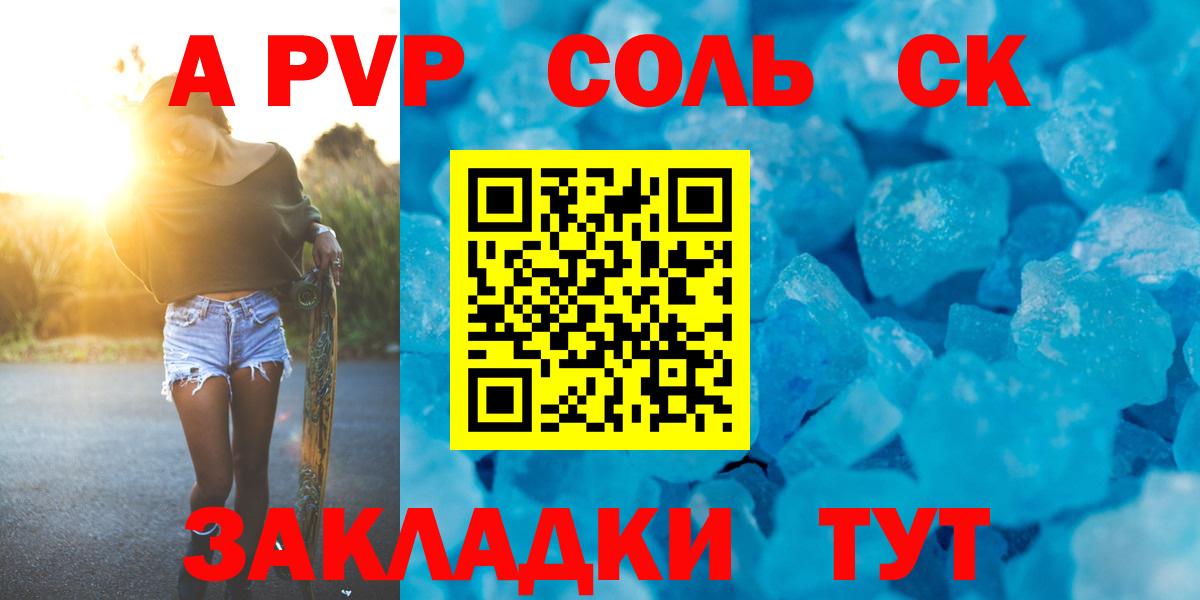 Alfa_PVP Соль  Alfa_PVP Соль  Рыбинск  наркошоп  Вход с VPN 