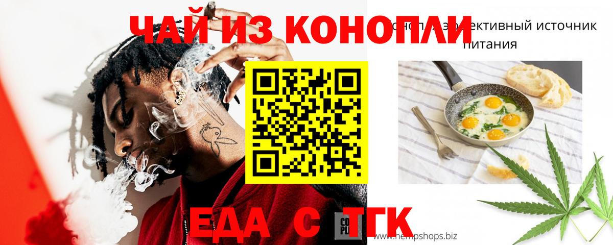 Canna-Cookies марихуана Рыбинск