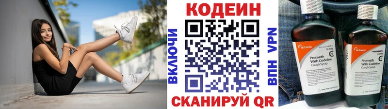 где купить наркотик  дарк нет официальный сайт  Кодеин напиток Lean (лин)  Рыбинск 