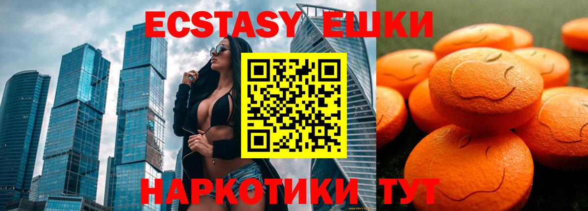ЭКСТАЗИ  Ecstasy Philipp Plein  Ecstasy бентли  Вход с VPN  Рыбинск 
