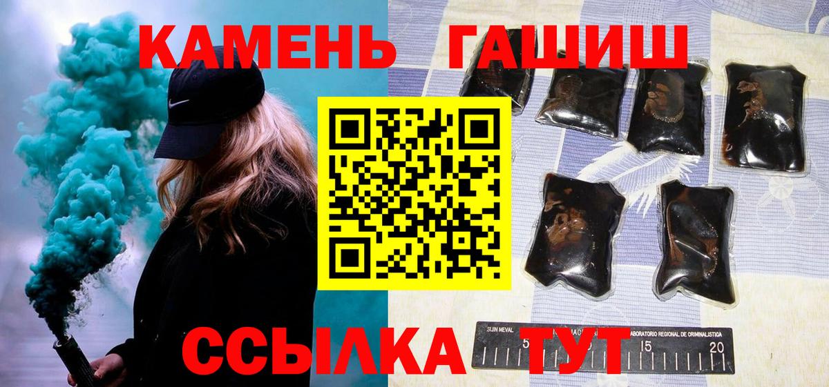 ГАШ Ice-O-Lator  Вход с VPN  Гашиш Изолятор  Рыбинск 