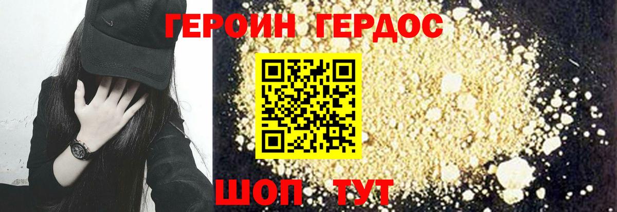 Рыбинск  Героин афганец  Вход с VPN 