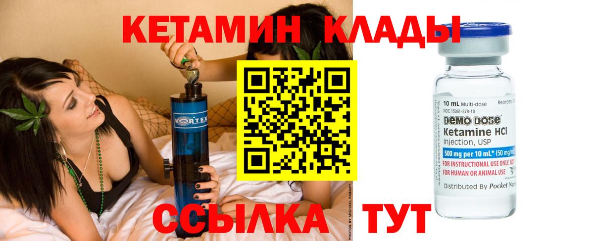 КЕТАМИН VHQ Рыбинск