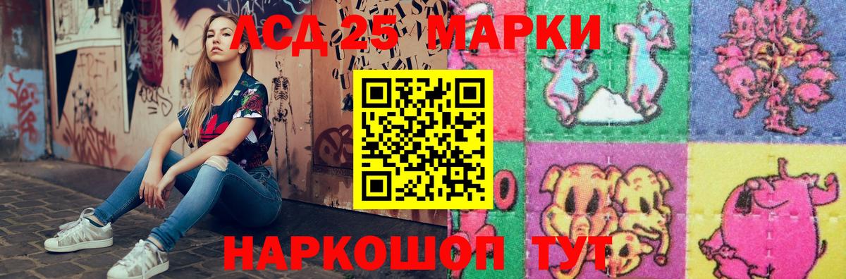 Лсд 25 экстази ecstasy Рыбинск