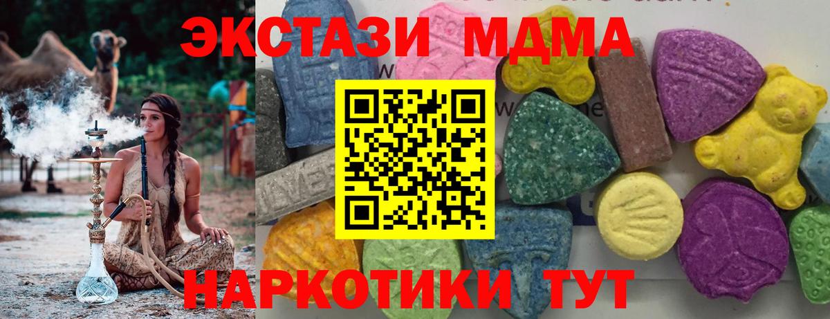 МДМА  МДМА crystal  Рыбинск  Вход с VPN  МДМА молли 