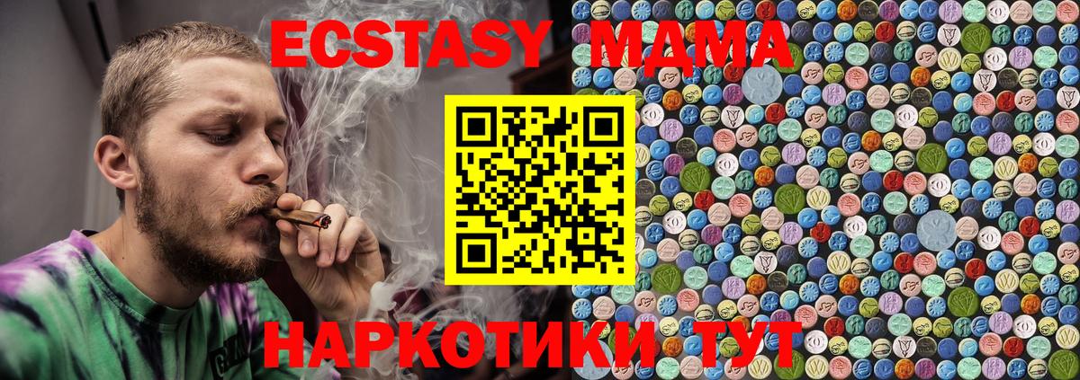 MDMA кристаллы Рыбинск