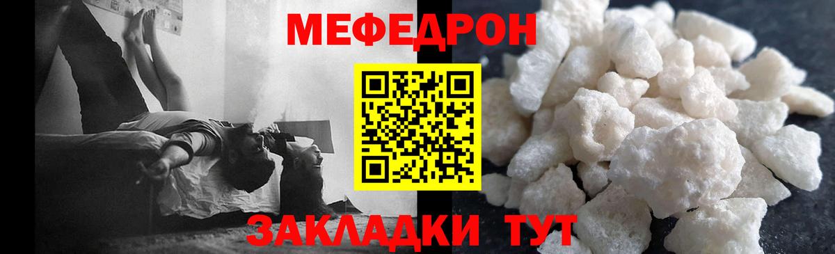 Меф мяу мяу мука Рыбинск