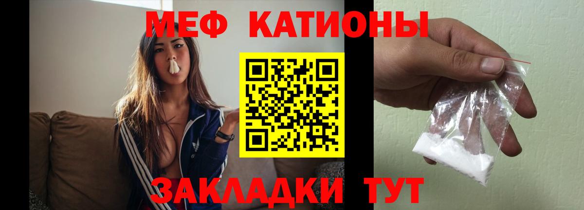 Рыбинск  МЯУ-МЯУ  Меф мука  МЯУ-МЯУ  Вход с VPN  МЯУ-МЯУ мука 