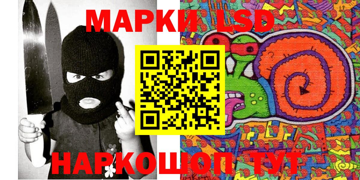 Марки 25I-NBOMe 1,5мг Рыбинск