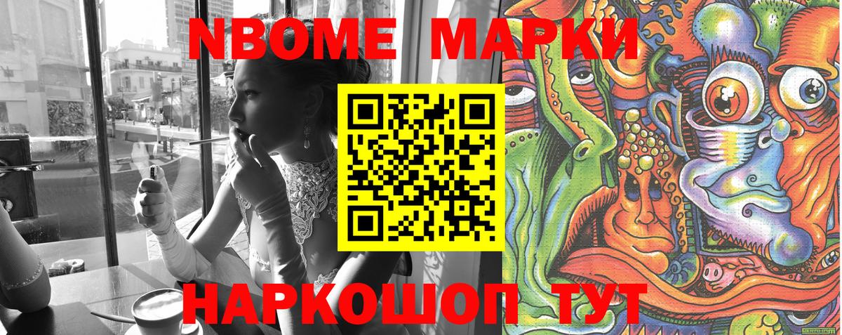 Марки 25I-NBOMe 1500мкг  Наркотические марки  Рыбинск  Вход с VPN  Марки 25I-NBOMe 1500мкг 