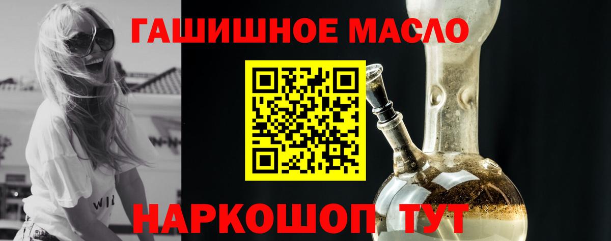 Рыбинск  ТГК концентрат  ТГК THC oil  Вход с VPN 