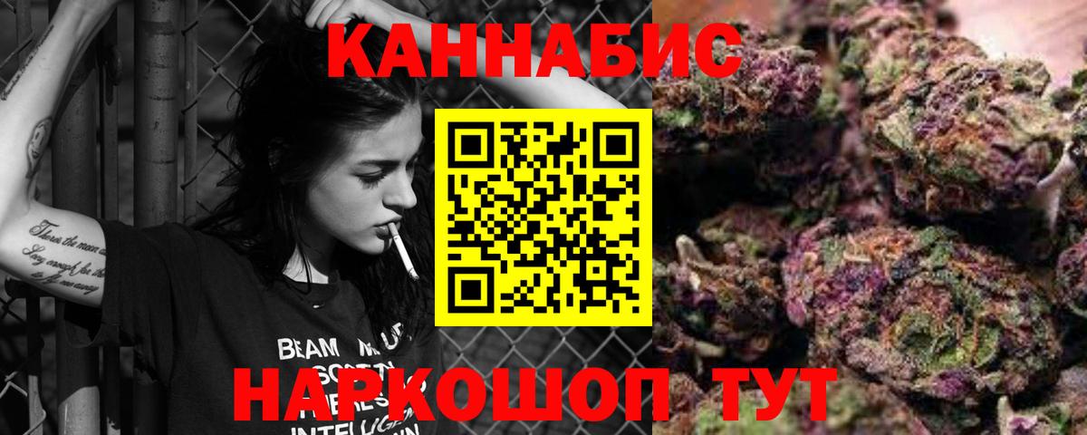Шишки марихуана план  Вход с VPN  Каннабис AK-47  Рыбинск 
